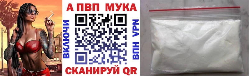 Альфа ПВП Соль  где купить наркоту  Емва 