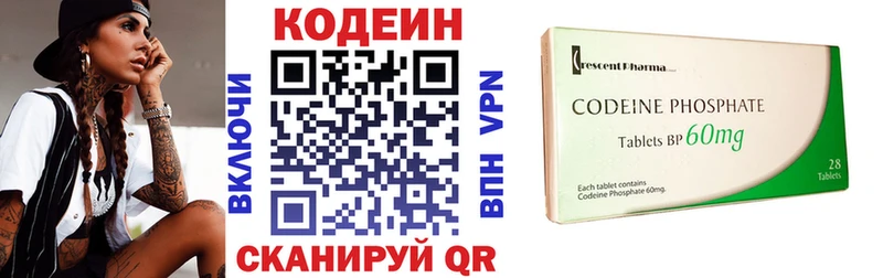 Codein напиток Lean (лин)  Емва 